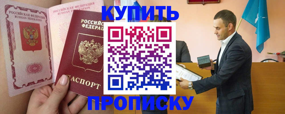 найти адрес прописки в Осинниках