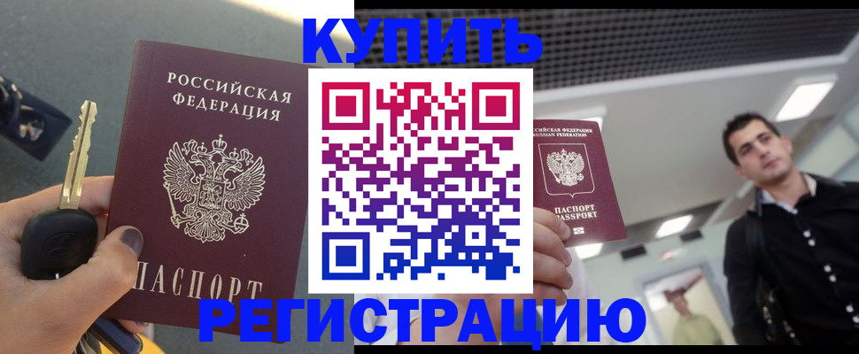временная регистрация гарантия в Осинниках
