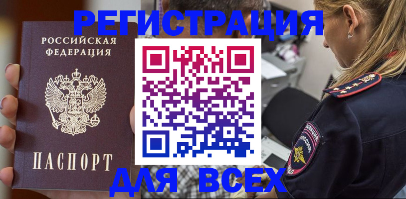 временная регистрация законно в Осинниках
