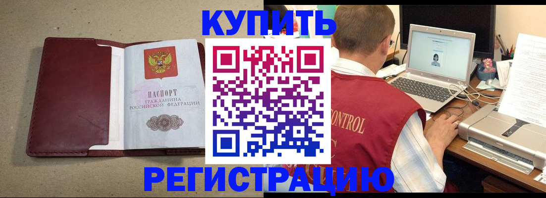 прописка ребенка в Осинниках
